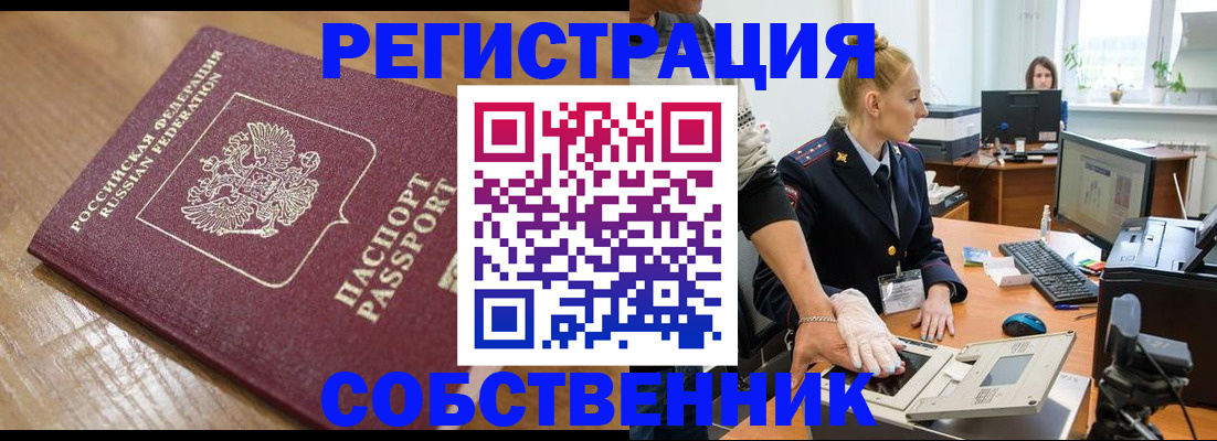 временная прописка в Кабардино-Балкарии