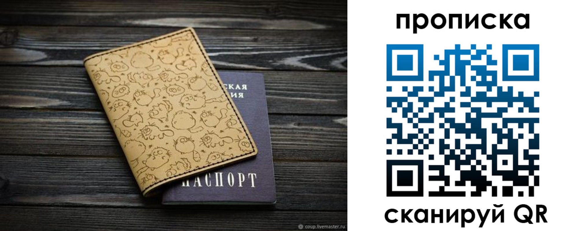 купить прописку в Кабардино-Балкарии