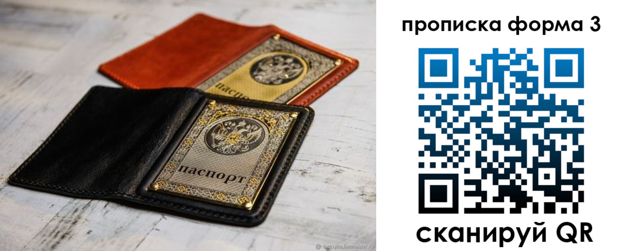 временная регистрация гарантия в Кабардино-Балкарии