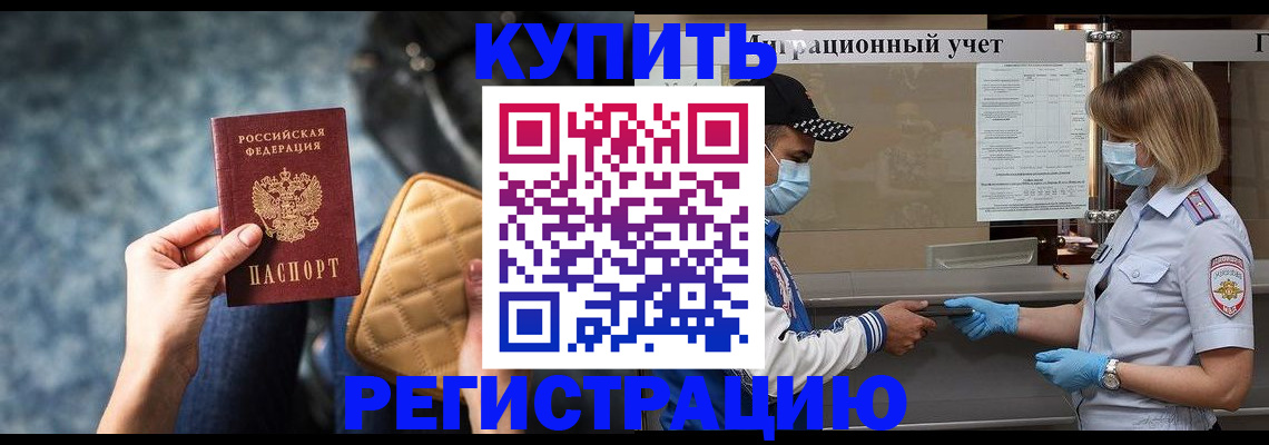 прописка для школы в Кабардино-Балкарии