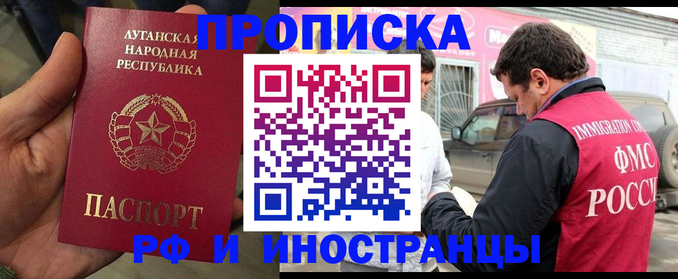 временная регистрация купить в Кабардино-Балкарии