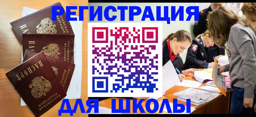 прописка 2025 в Кабардино-Балкарии