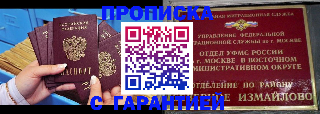 прописка поиск в Кабардино-Балкарии