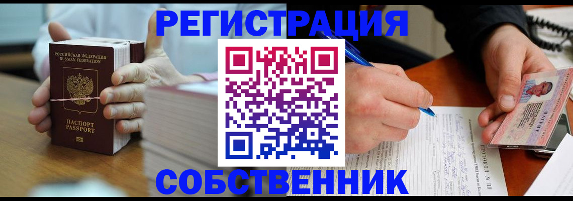 купить прописку в Кабардино-Балкарии