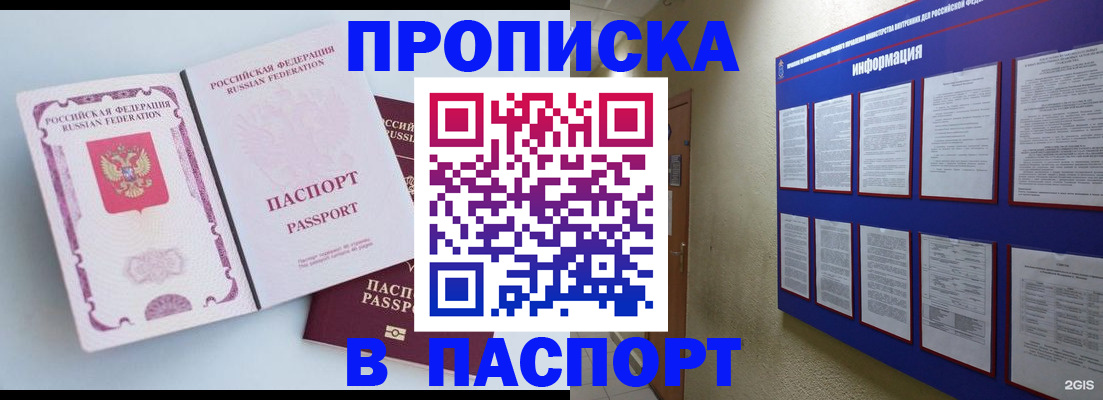 прописка ребенка в Кабардино-Балкарии