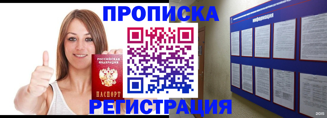 прописка от собственника в Кабардино-Балкарии