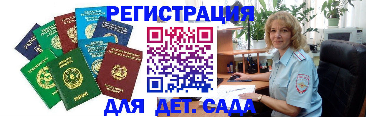 временная регистрация госуслуги в Кабардино-Балкарии