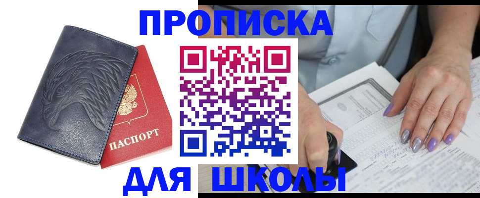 временная регистрация поиск в Кабардино-Балкарии