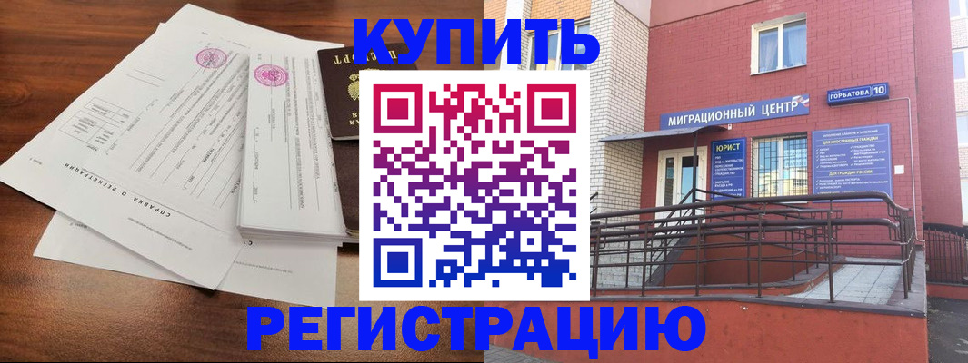 временная регистрация законно в Кабардино-Балкарии